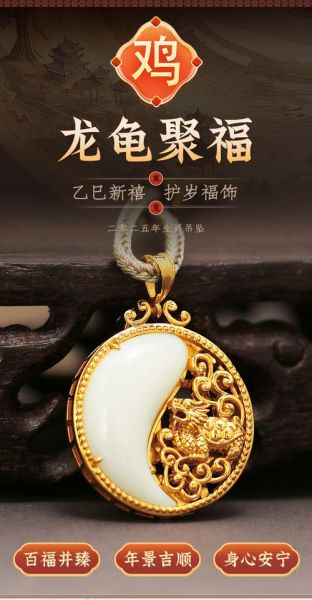 男性生肖属相吊坠（男生生肖吊坠佩戴禁忌有哪些）