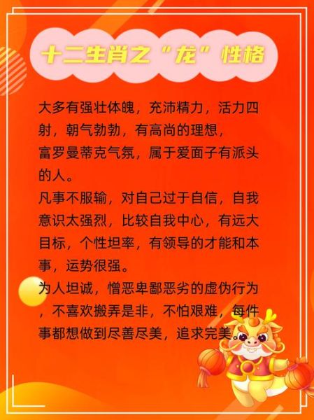 生肖年属相（2024年龙属相到底旺不旺？小白秒懂！）