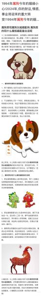 生肖狗属相配对（生肖狗和什么属相最配）
