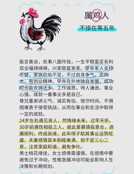 生肖鸡最忌讳什么属相（生肖鸡最忌讳的三个属相）
