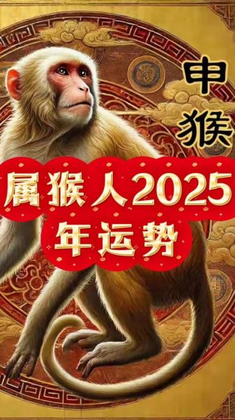生肖猴的幸运属相（生肖猴的幸运属相是什么）