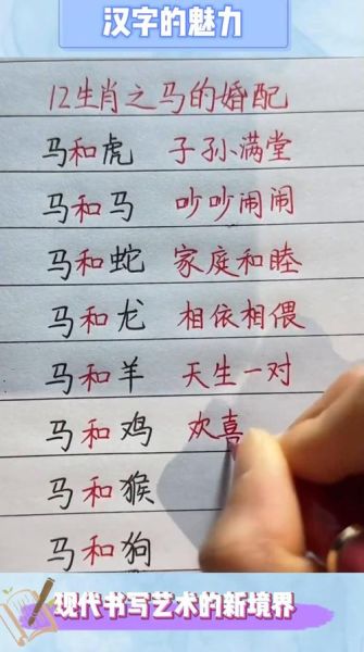 马年最佳配婚生肖属相（马年最佳配婚生肖）