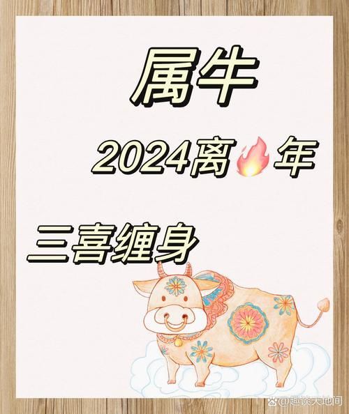 1997生肖属相（1997年属什么生肖？一文秒懂属牛🐮）