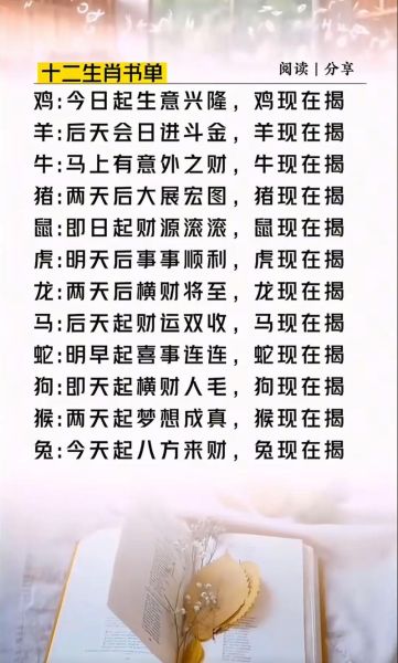 接财接福生肖属相（2024最容易接财接福的生肖属相）