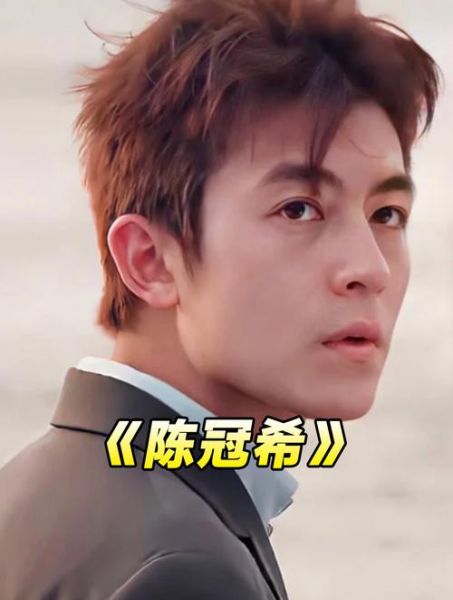 陈冠希属什么生肖属相的