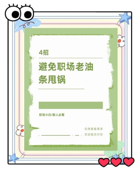 职场老油条的生肖属相（职场老油条的生肖属相是什么）