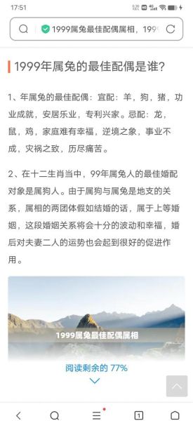 生肖兔夫妻属相（生肖兔夫妻属相最佳婚配生肖）