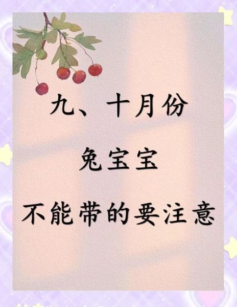 生肖兔取名禁忌属相（生肖兔取名忌哪些属相）