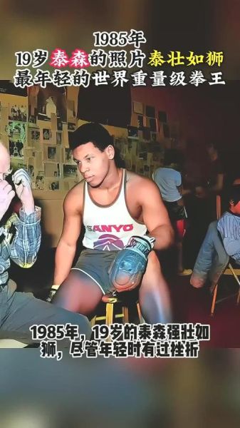 泰森的生肖属相（泰森属什么生肖？小白也能看懂的解析）