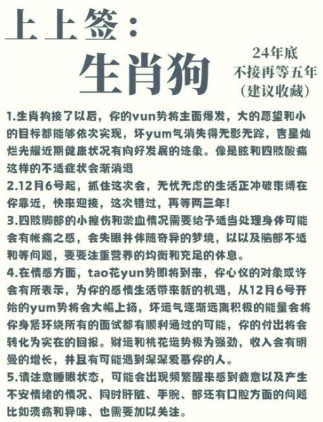 狗前后的生肖属相（狗的前一生肖和下一属相是什么）