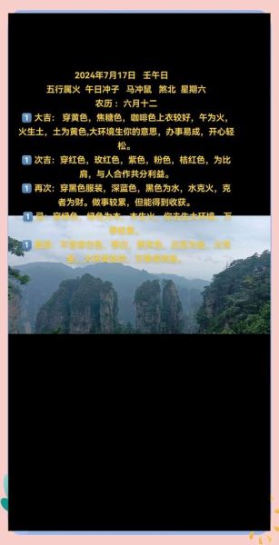 生肖马的属相运势（生肖马的属相运势2024详解）