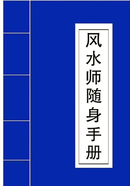 生肖属相与坐山朝向书籍（属相看坐山朝向怎么选书籍入门）