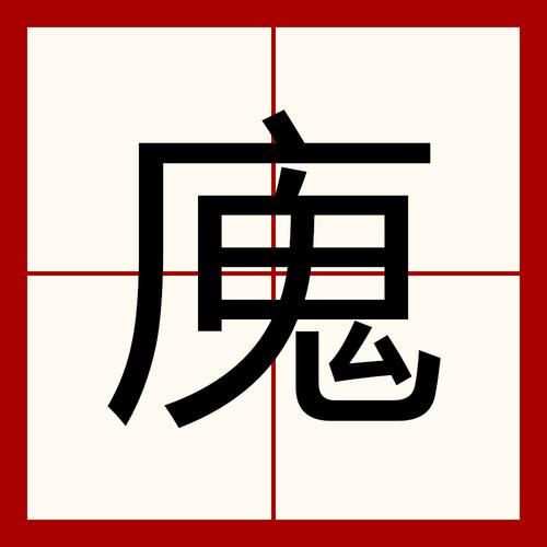 曣是什么生肖属相（曣是什么生肖_小白秒查版）