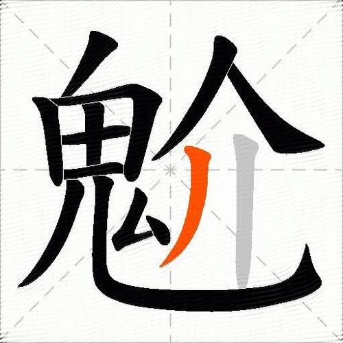 曣是什么生肖属相（曣是什么生肖_小白秒查版）