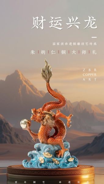 生肖属相摆放（属龙的家里龙摆件放哪招财运）