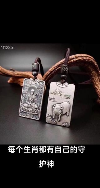 生肖属相足银吊坠（生肖属相足银吊坠怎么选不会踩坑？）