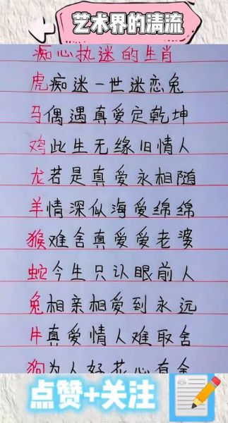 最迷恋的生肖属相（最迷恋什么生肖属相？）