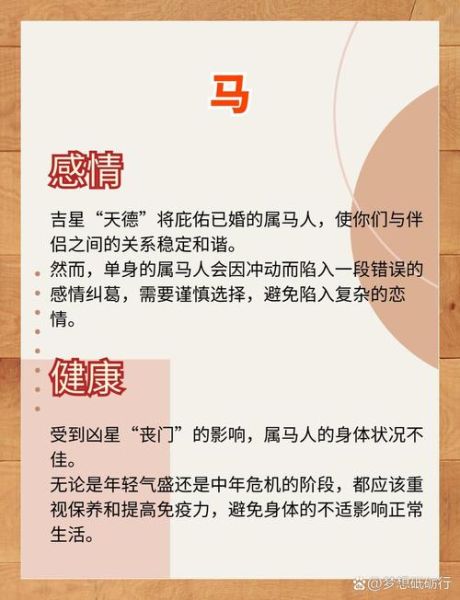 生肖马属相（生肖马属相运势每月详解）