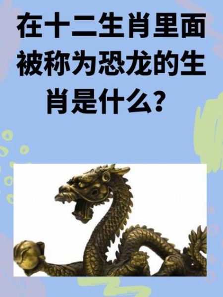 生肖龙属相的人(生肖龙的性格特点全解析)