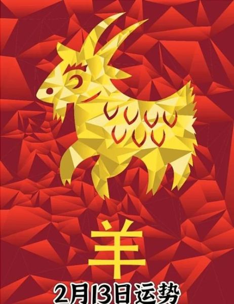 丁未属什么生肖属相呢（丁未属什么生肖？属羊吗）