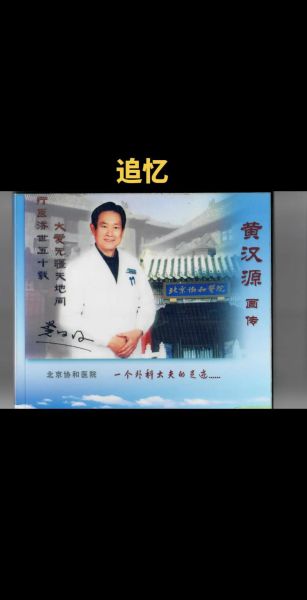 黄汉源属什么生肖属相（黄汉源属什么生肖属相？）