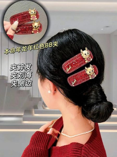 生肖属相发夹（生肖发夹女生本命年礼物怎么选）