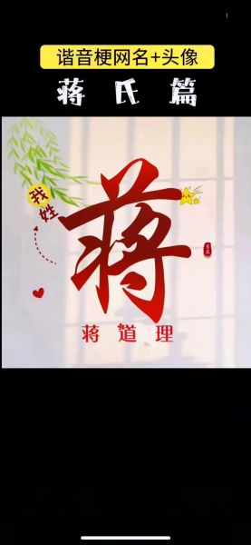 蒋属什么生肖属相（蒋属什么生肖属相？新手一看就懂）