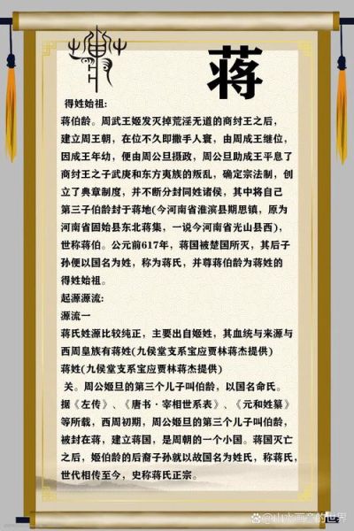 蒋属什么生肖属相（蒋属什么生肖属相？新手一看就懂）