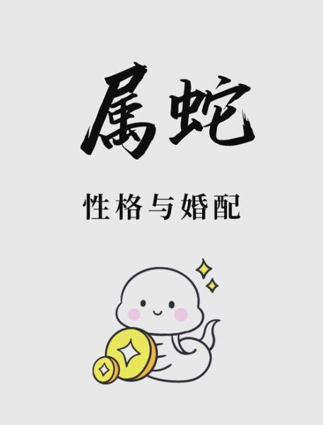 生肖蛇婚配属相最好（生肖蛇最合适的婚配生肖是啥）