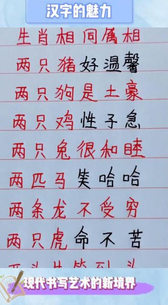 相同生肖属相（相同生肖属相的人能结婚吗）