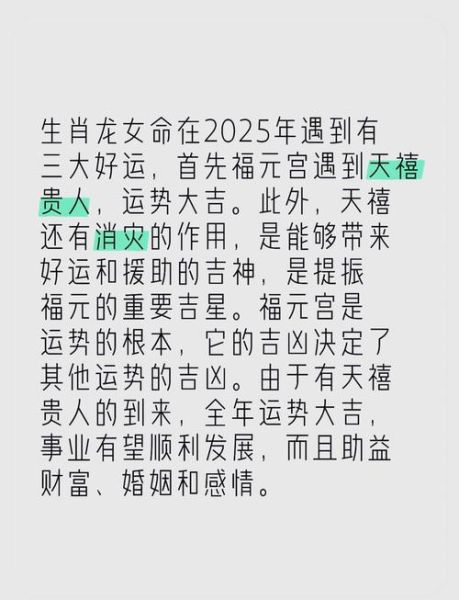 生肖龙女属相（生肖龙女属相运势全解析）