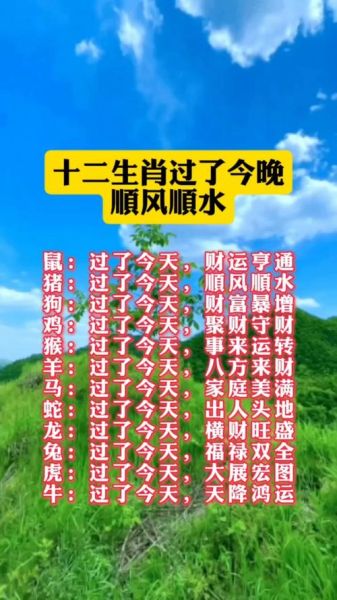 风调雨顺代表的生肖属相（风调雨顺是什么生肖）