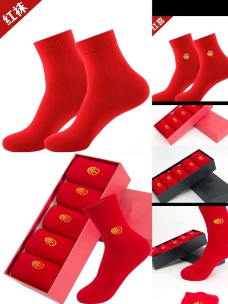 生肖属相袜（本命年红袜子真的管用吗）