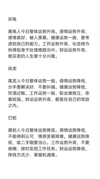 马来西亚生肖属相（马来西亚属相算法怎么算）