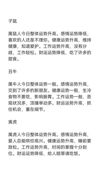 马来西亚生肖属相（马来西亚属相算法怎么算）