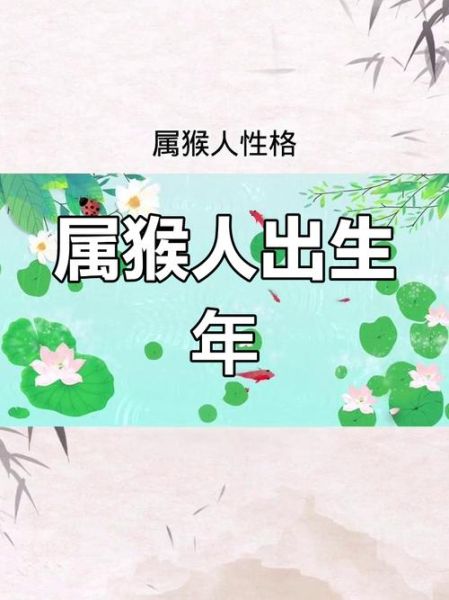 杨子生肖属相（杨子的生肖是什么？属猴！揭秘出生年份）