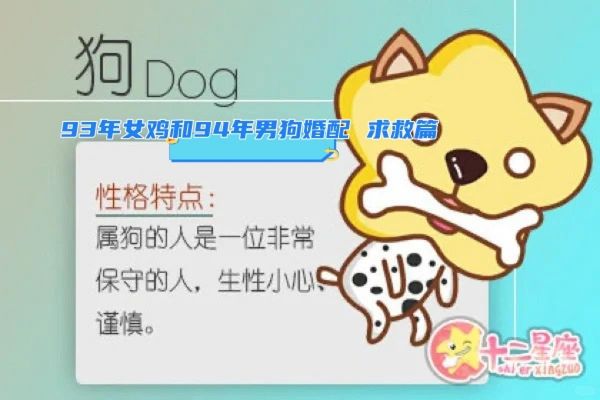 生肖鸡和生肖狗属相配吗