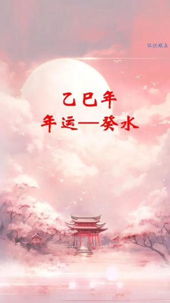 癸水代表几岁生肖属相（癸水生肖属哪些年？）