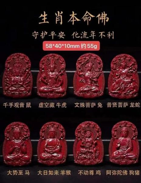 生肖属相牌朱砂（生肖属相牌朱砂到底有用吗）