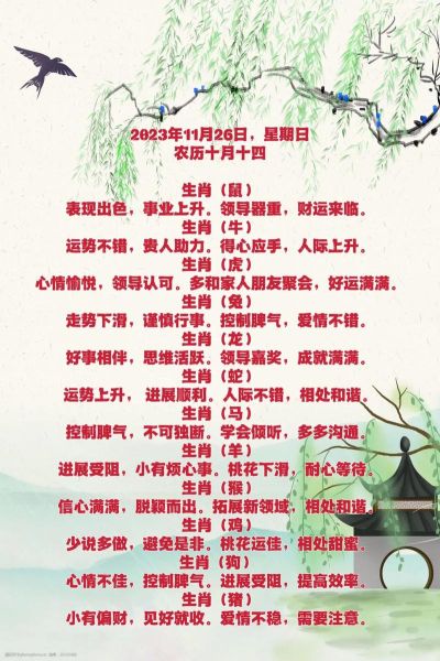 癸子属什么生肖属相（癸子属什么生肖属相？一查便知）