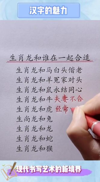 生肖龙对应什么生肖属相（生肖龙到底和哪些属相最合？）