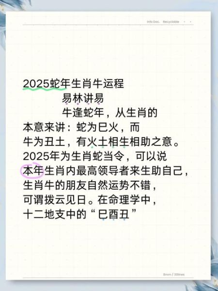 生肖属相命理分析（2025年属牛能结婚吗最吉日）