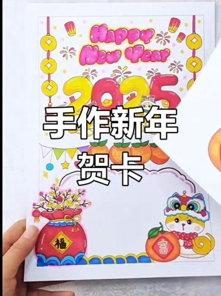 生肖属相贺卡（生肖贺卡制作教程新手版）