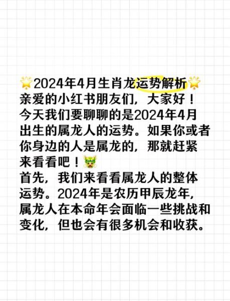 生肖龙的属相好吗（生肖龙属相好吗？一文看懂优缺点）