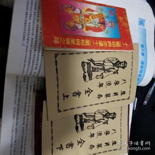 生肖属相算命书（生肖属相算命书怎么用？新手零门槛指南）