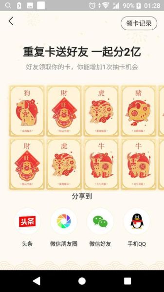 生肖卡怎么更换属相的卡（支付宝生肖卡换属相教程(超简单3步搞定)）