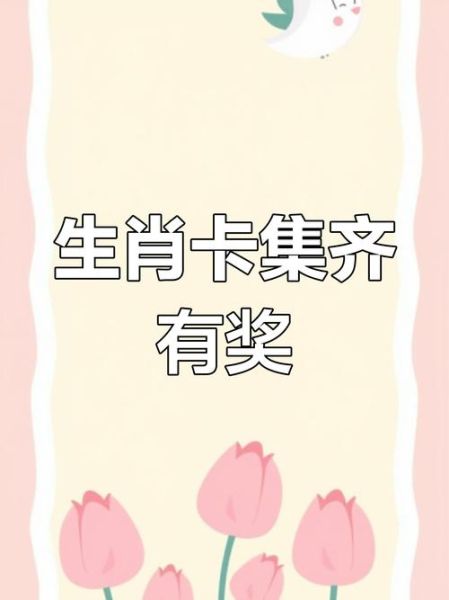 生肖卡怎么更换属相的卡（支付宝生肖卡换属相教程(超简单3步搞定)）