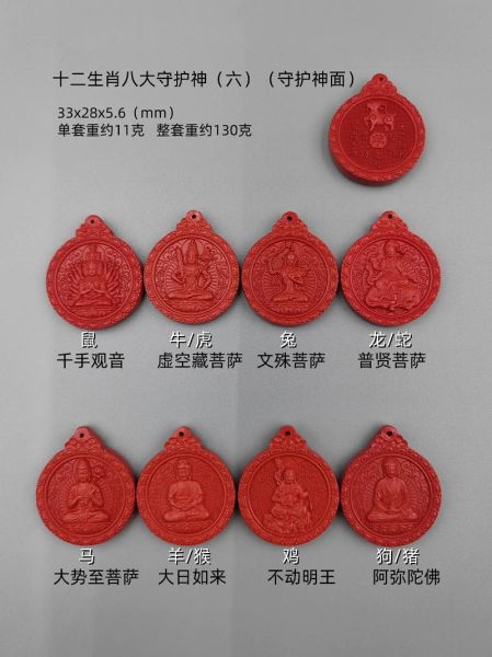 朱砂生肖怎么辨认属相