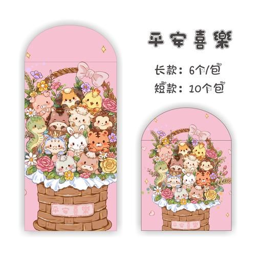 生肖属相红包布袋（生肖属相红包布袋教程）