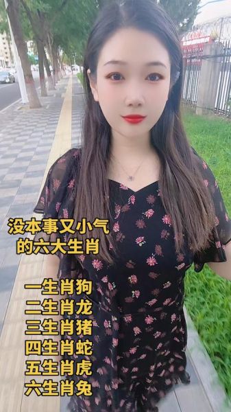 最小气的生肖属相（最小气的生肖属相是哪个）